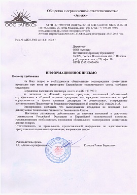 Регистрационное удостоверение №АИ 22-5962